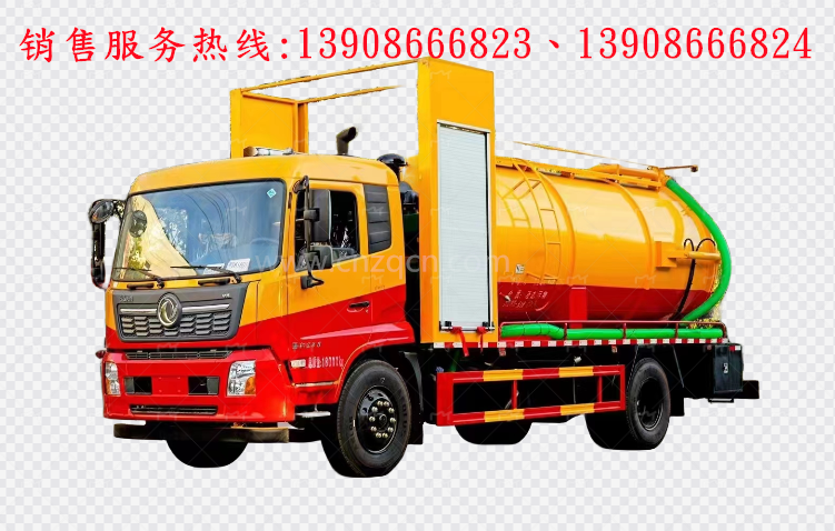 東風(fēng)天錦高壓清洗吸污車