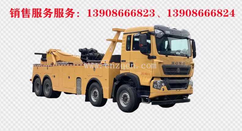 重汽豪沃前四后八拖吊聯(lián)體重型清障車