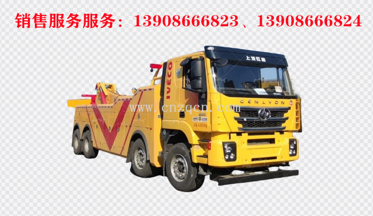 上汽紅巖前四后八拖吊聯(lián)體清障車