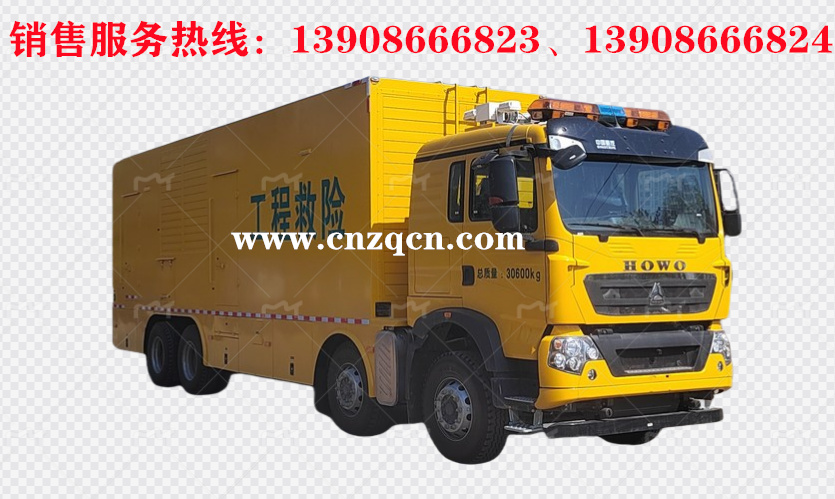 重汽豪沃前四后八工程救險(xiǎn)車(chē)