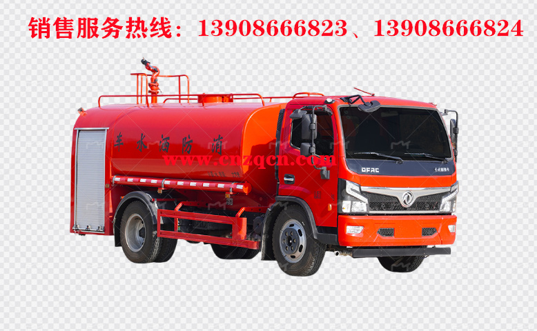 東風(fēng)多利卡D7消防灑水車